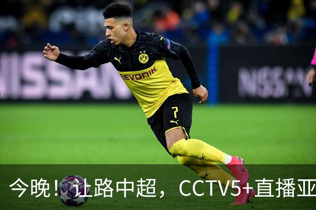 今晚！让路中超，CCTV5+直播亚运会中国男篮PK日本，郭士强迎利好，剑指冠军